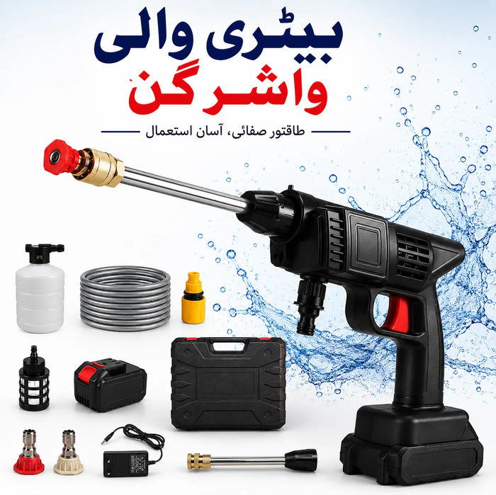 Wireless Rechargeable High Pressure Washer Gun